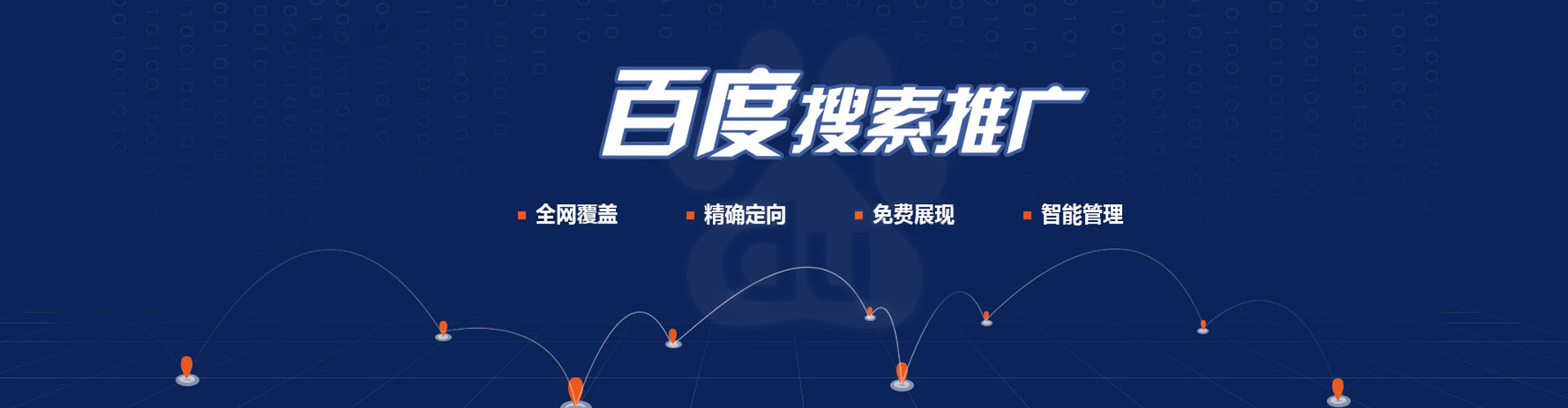 资源百度竞价代理